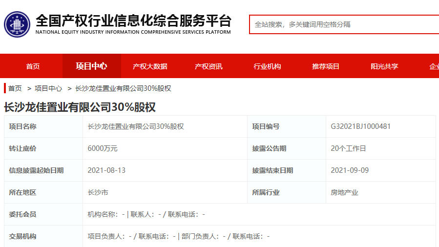长沙龙佳置业30%股权挂牌 转让底价6000万元_中国网地产